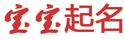 熱點報道起名网
